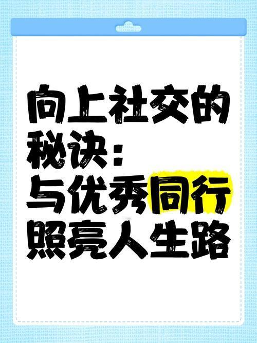 与优秀的人同行至关重要此前亲戚家女儿结交不良“闺蜜”，被唆使洗黑