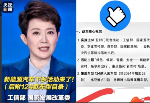 央妈又出新政策了！这次是“汽车下乡”。要补贴农村买车了，补贴买新车，旧车换购还