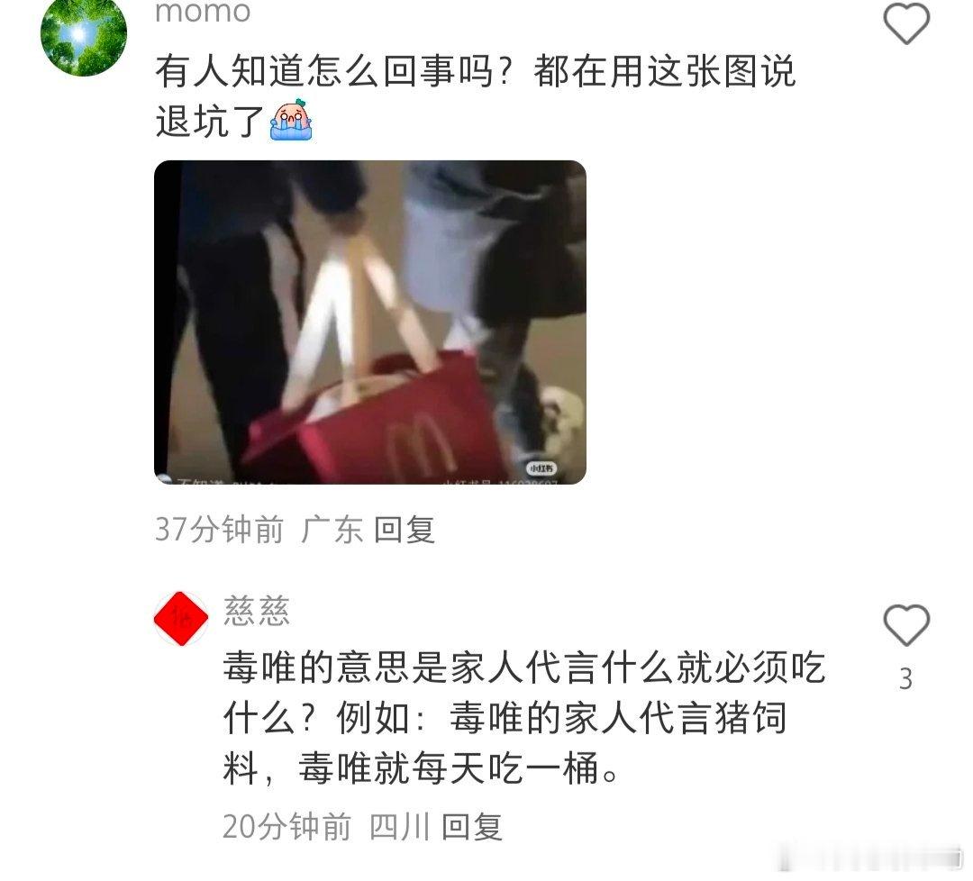 哈哈哈哈咋这么搞笑呀，好癫的破防方式[捂脸哭][捂脸哭]​​​