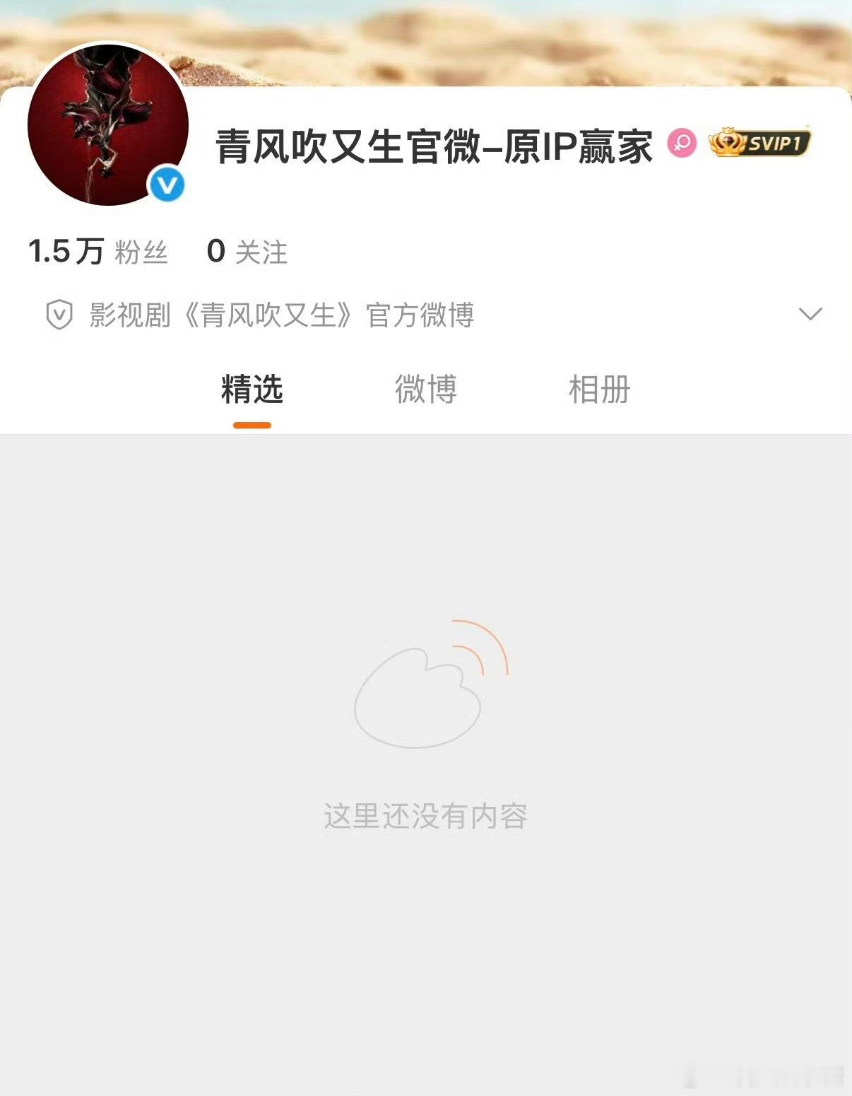 《赢家》改名《青风吹又生》田曦薇、魏大勋主演，期待吗