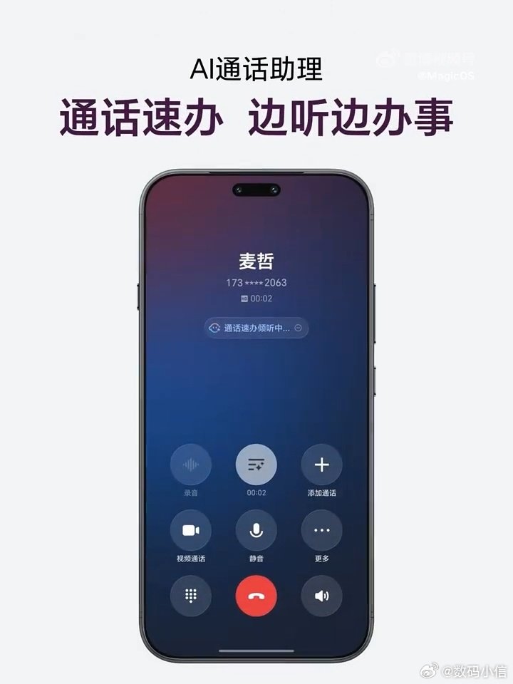 害怕接电话的小伙伴看过来！MagicOS11的AI通话助理太贴心来电速览、自动接听、通话处理、AI转