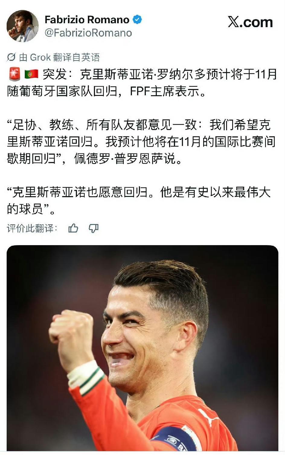 看了葡萄牙足协对C罗的处罚，有点懵逼。非自动预防性停赛？怎么理解？看看C罗会鸟