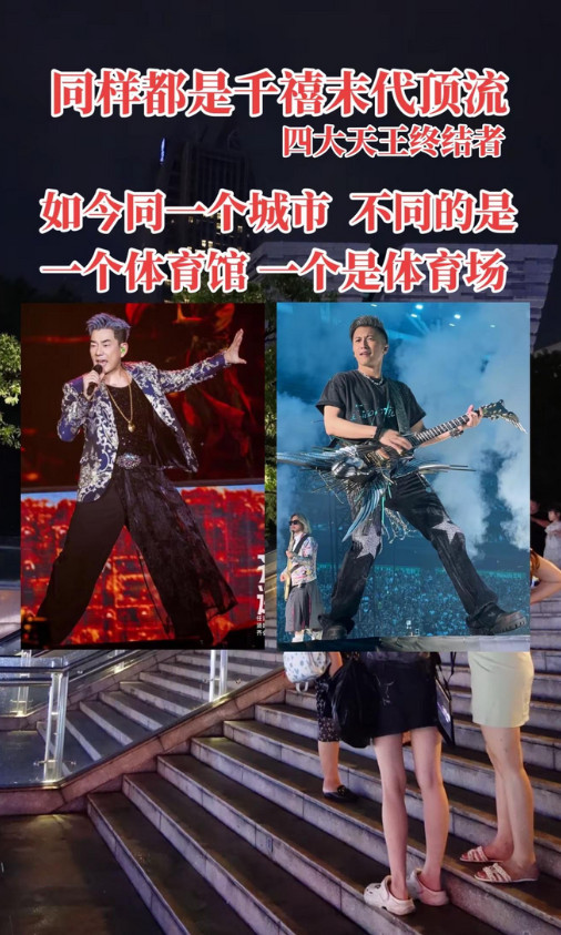 同样是千禧末代顶流，如今却天壤之别。