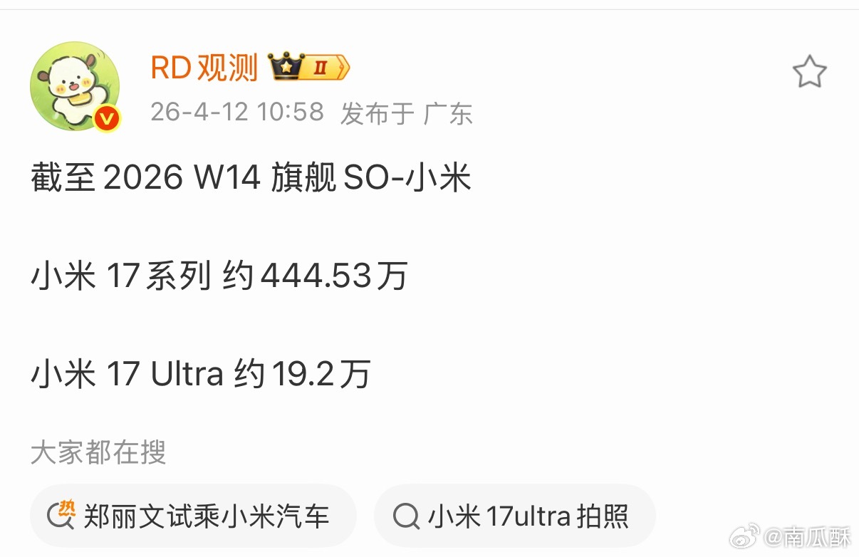 为啥会有人嘲讽小米17系列的销量？我不是很懂。这次小米17系列标准版基本没