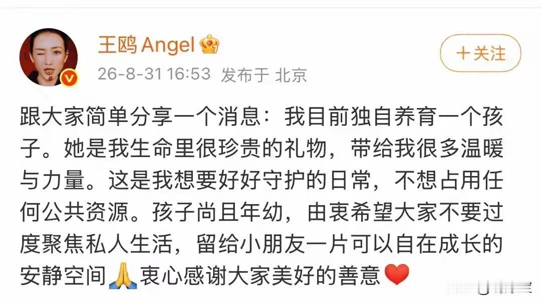 终于等到王鸥自己承认生孩子了就是不知道迪丽热巴那个到底是真是假？王鸥过了两年