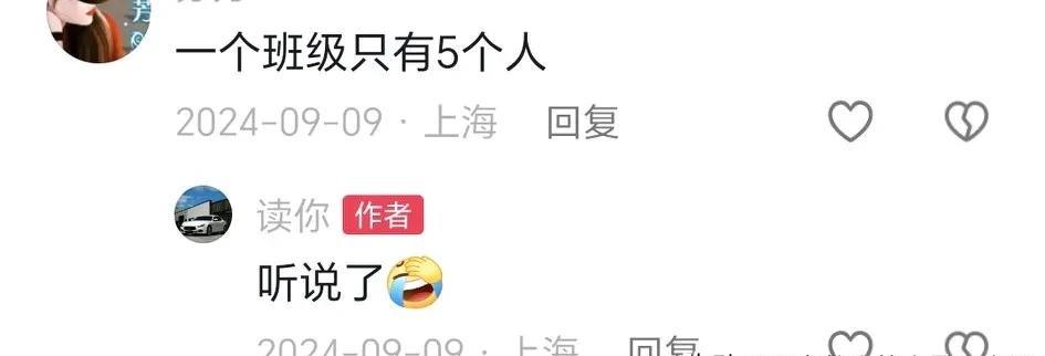 上海三桥小学一年级招了22人，在网上引起热议，其实在2024年，招生就不多了，有