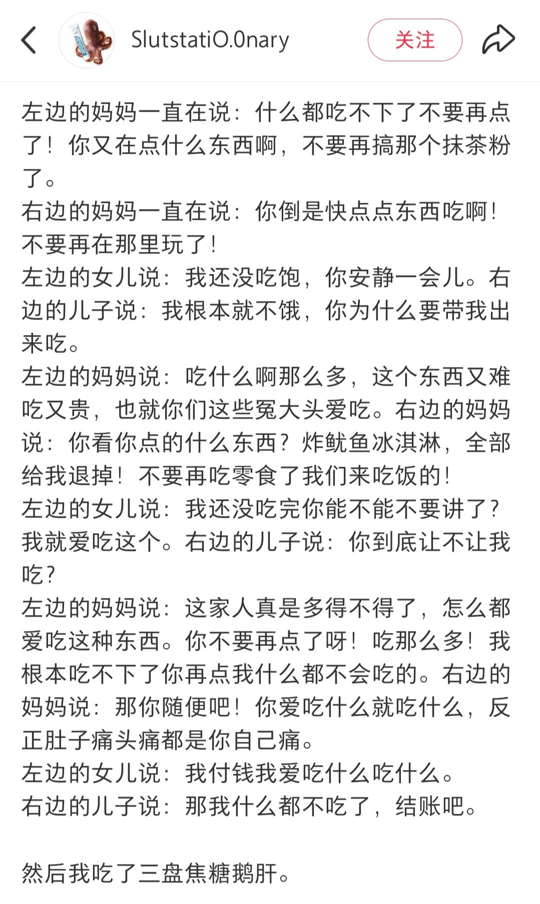 光看文字都觉得很吵很累……