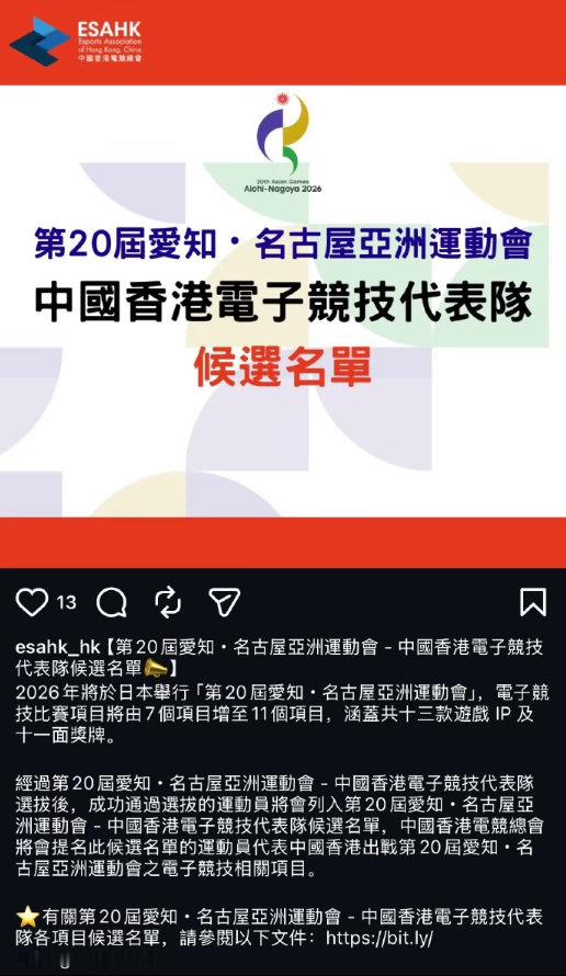 前iG上单yskm代表中国香港队参加亚运会，自宣：6月见，曾被称为“小TheS