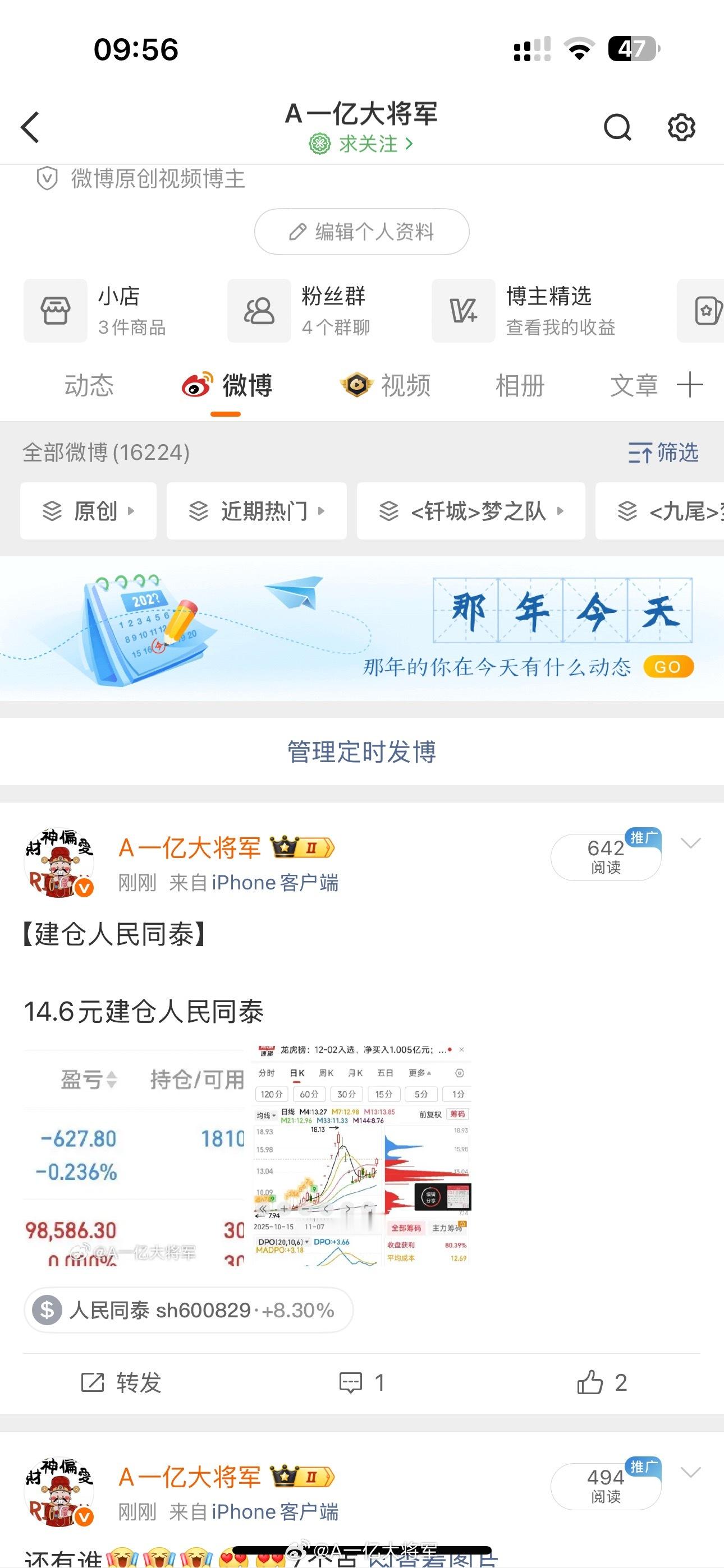 【今天操作一览】1，今天狙击了高乐股份，苏豪汇鸿，榕基软件，人民同泰。2，今日出