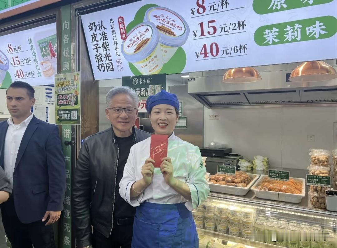 黄仁勋给好几个陌生人发红包，还是600元人民币，这个数字有什么说法？从昨天开始