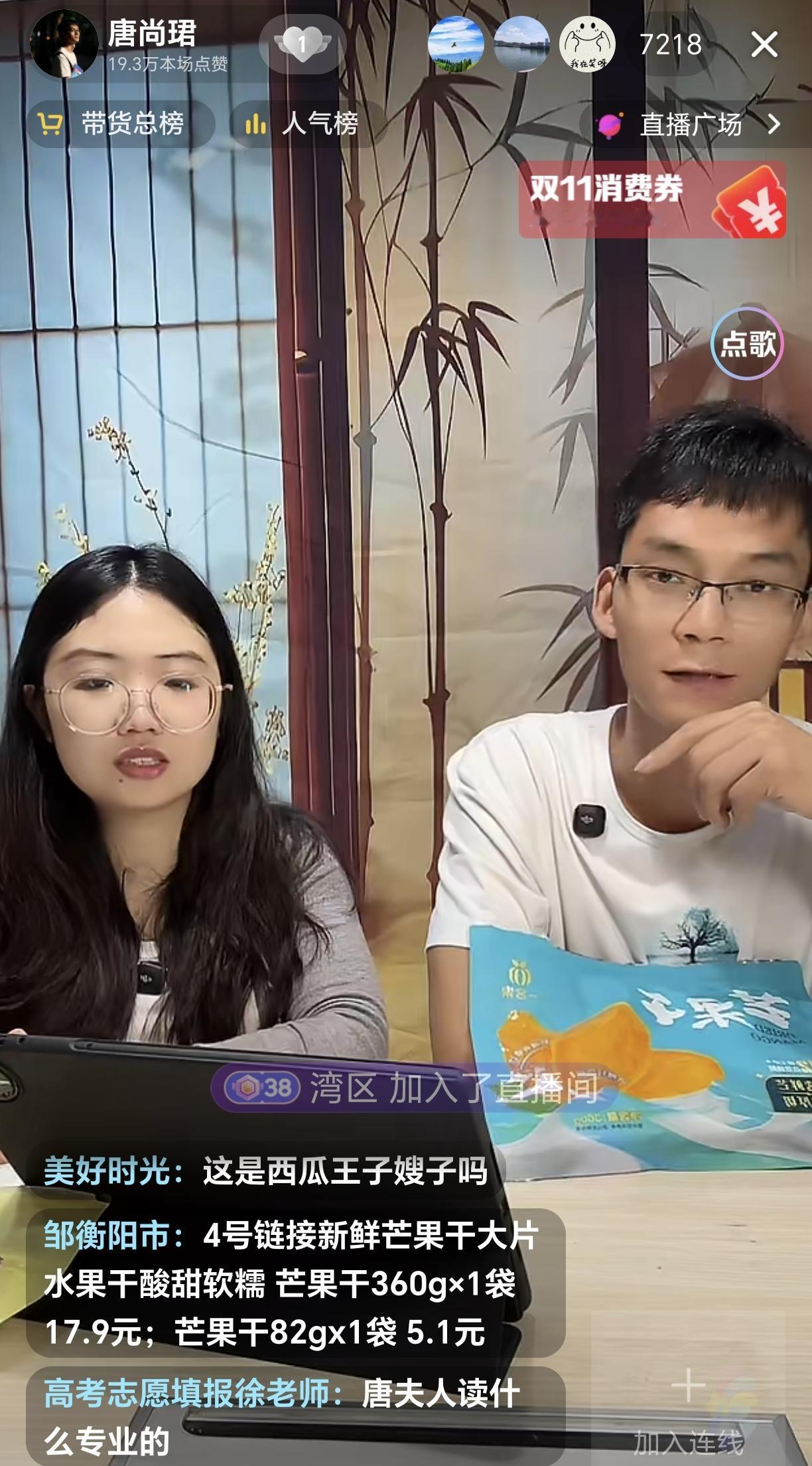 刚刚，唐尚正式开始直播带货了，他找了两个华南师范大学的女校友合作。第一次带货