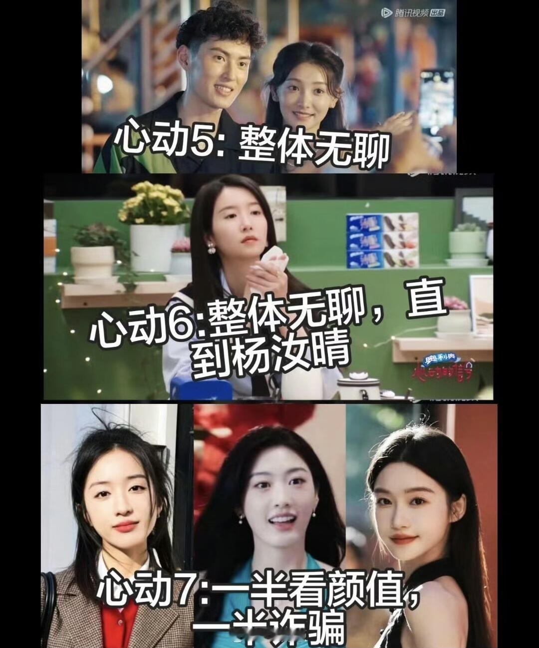 心动的信号所以心动8是什么心动的信号‖​​​