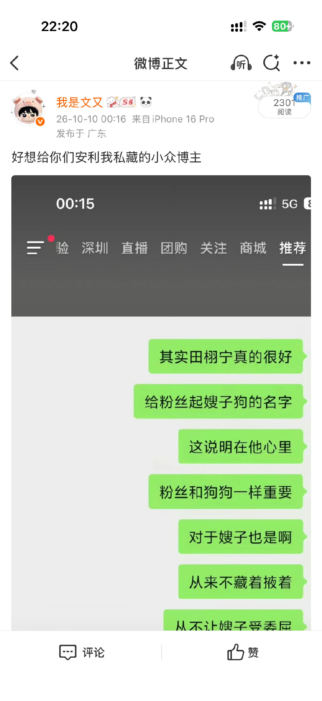 大妈你们聚啥呢[？？？]​