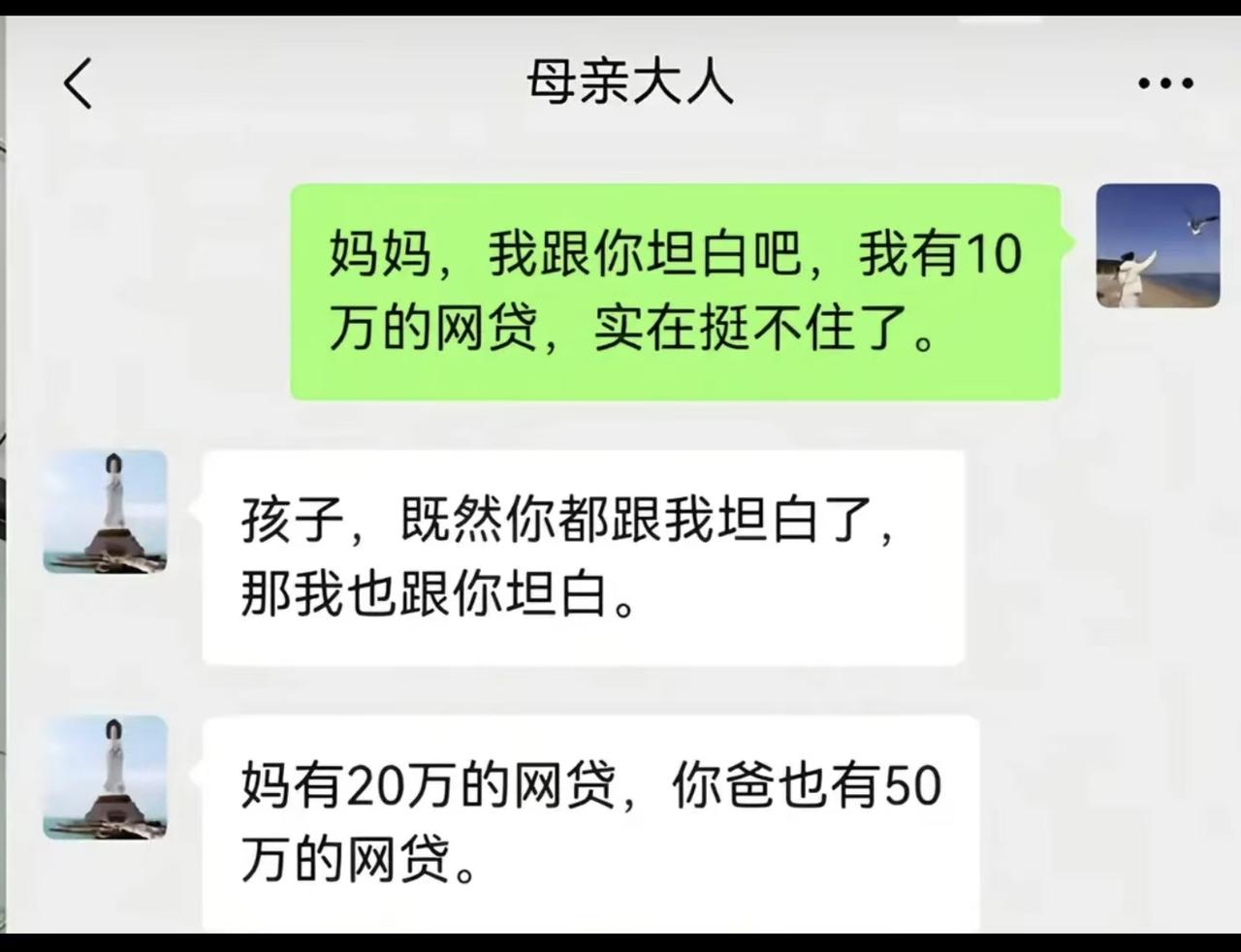 爷爷奶奶不会还有隐藏债务吧？