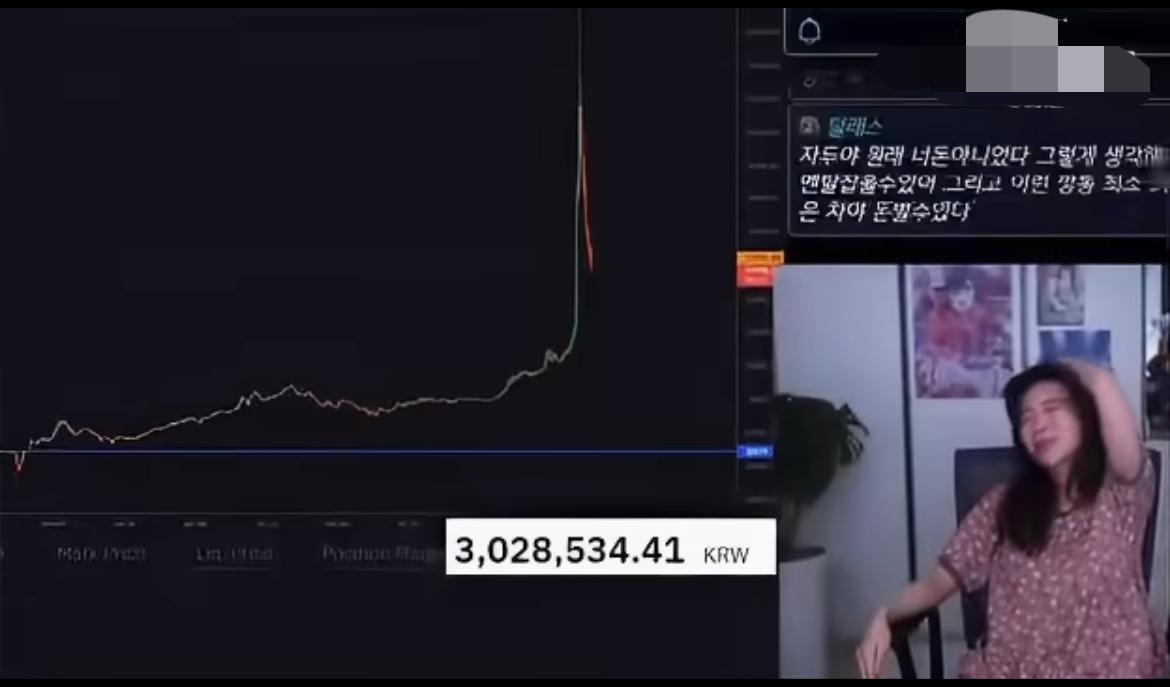 韩国女孩在直播自己的交易账户时，看着ETF账户被强制清仓，不敢相信自己的眼睛，盯