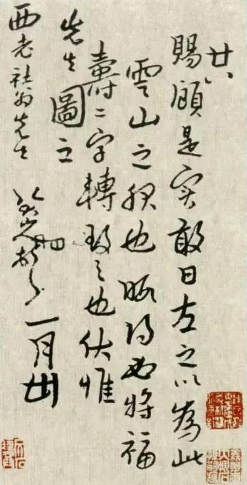 拒绝媚俗、坚守本心——八大山人给当代书法创作上了一课。八大山人书法在清初书坛