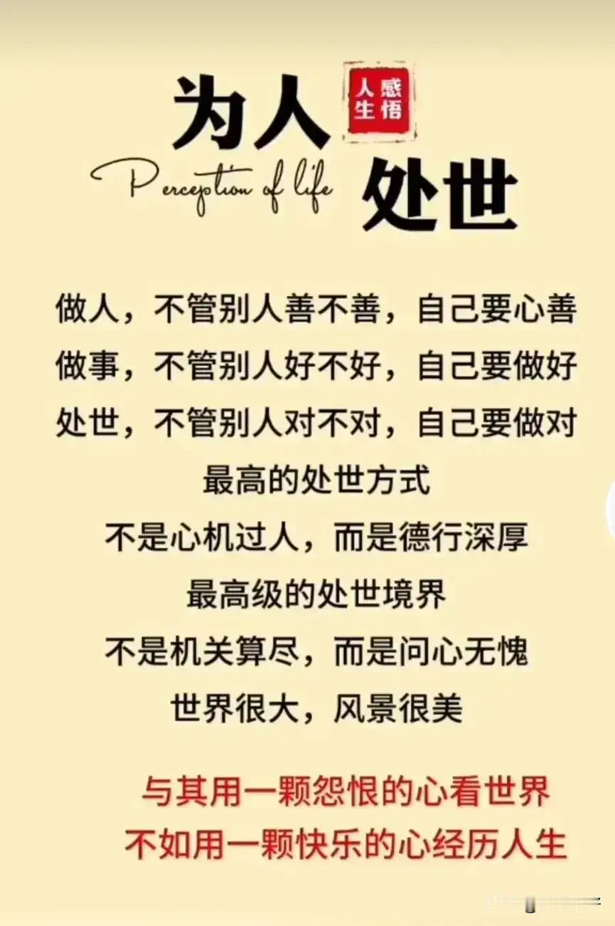 心宽一寸，路宽一丈。心若向阳，何惧风霜。人生所有的通透，不过是读懂人心、看透规律