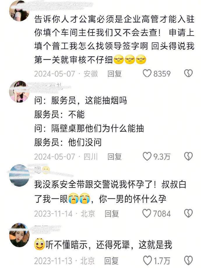 原来生活中的暗示这么明显