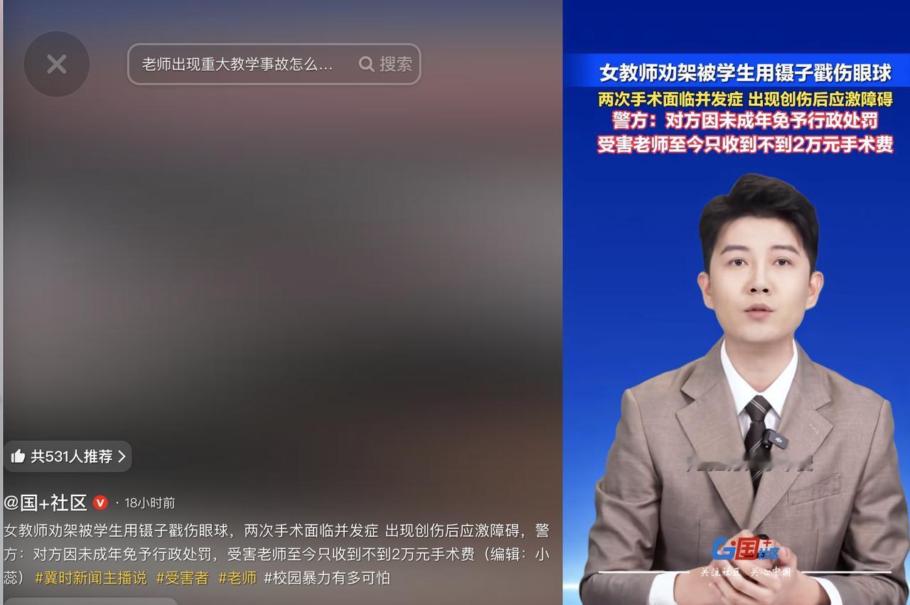 太可怕了！”5月19日，国+社区的一则报道，让无数网友脊背发凉。浙江一所小学里，