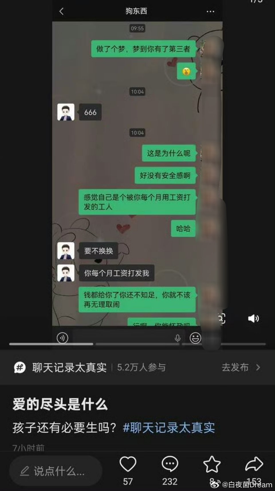 吵不赢，只能666了