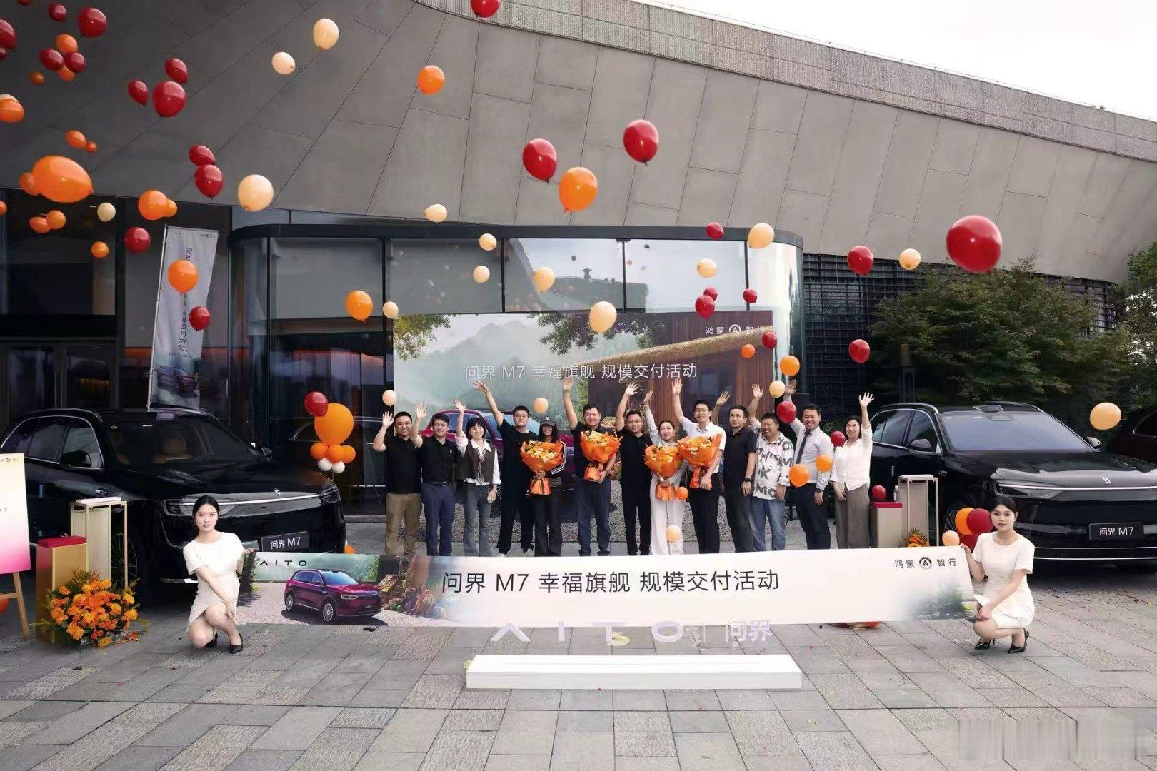 全新问界M7首批用户已提车哇塞，这次问界M7真是给了我一个大惊喜！从9月25号发