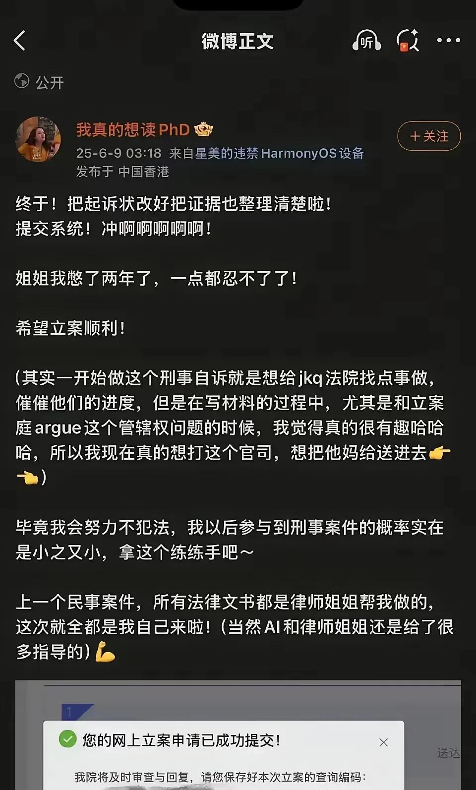 杨景媛写了刑事自诉的起诉状，说自己憋了两年，现在想要把肖同学的妈妈送进监狱。她还