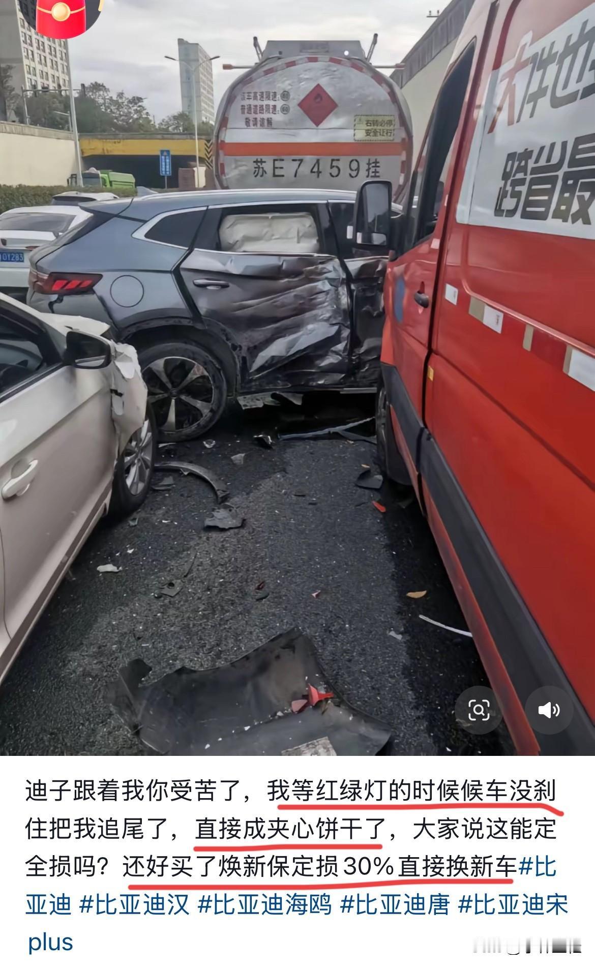 比亚迪宋Plus车主分享：“等红绿灯时，后车没有刹住车，被挤成夹心饼干了，侧气帘