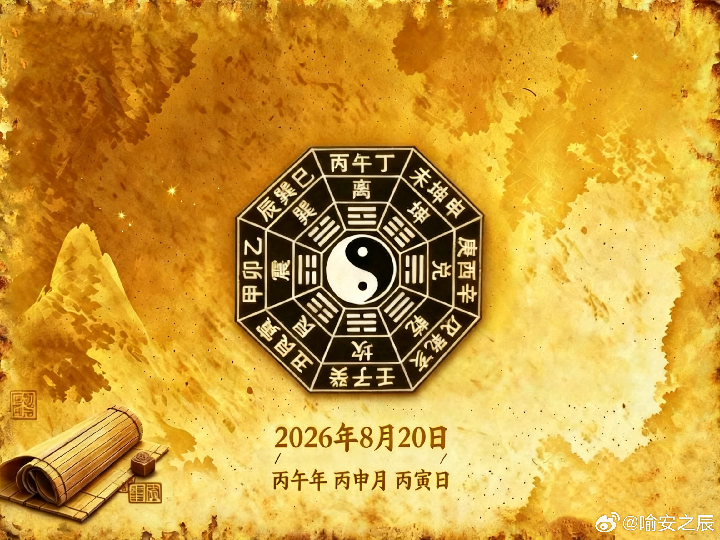 十天干今日运势8月20日（丙午年丙申月丙寅日），天干丙火，地支寅木。火势极旺，地支寅申相冲，今日变动