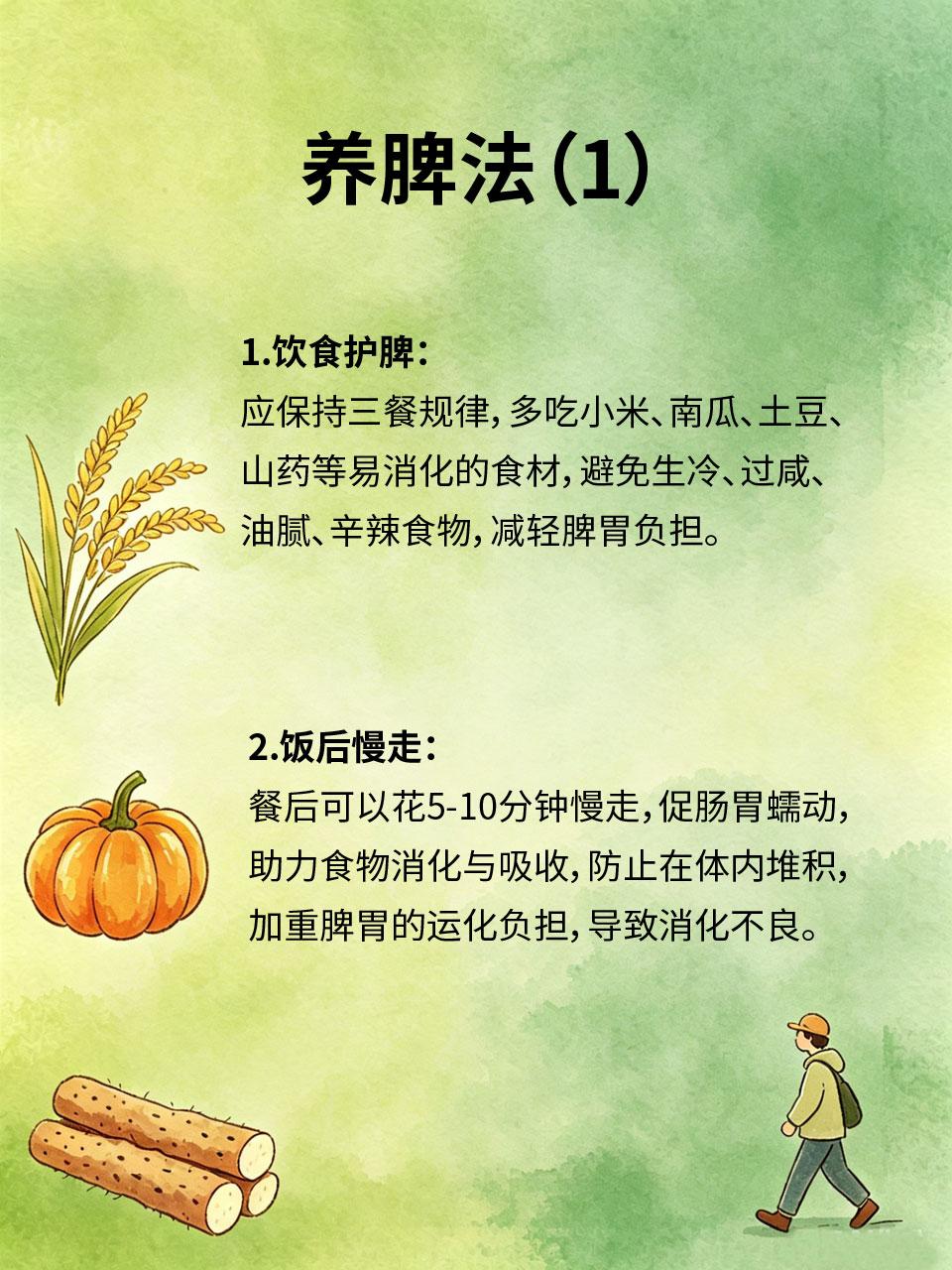 养脾就是养命，简单4招脾胃慢慢强中医认为“脾为后天之本”，脾胃好，才能运化水谷