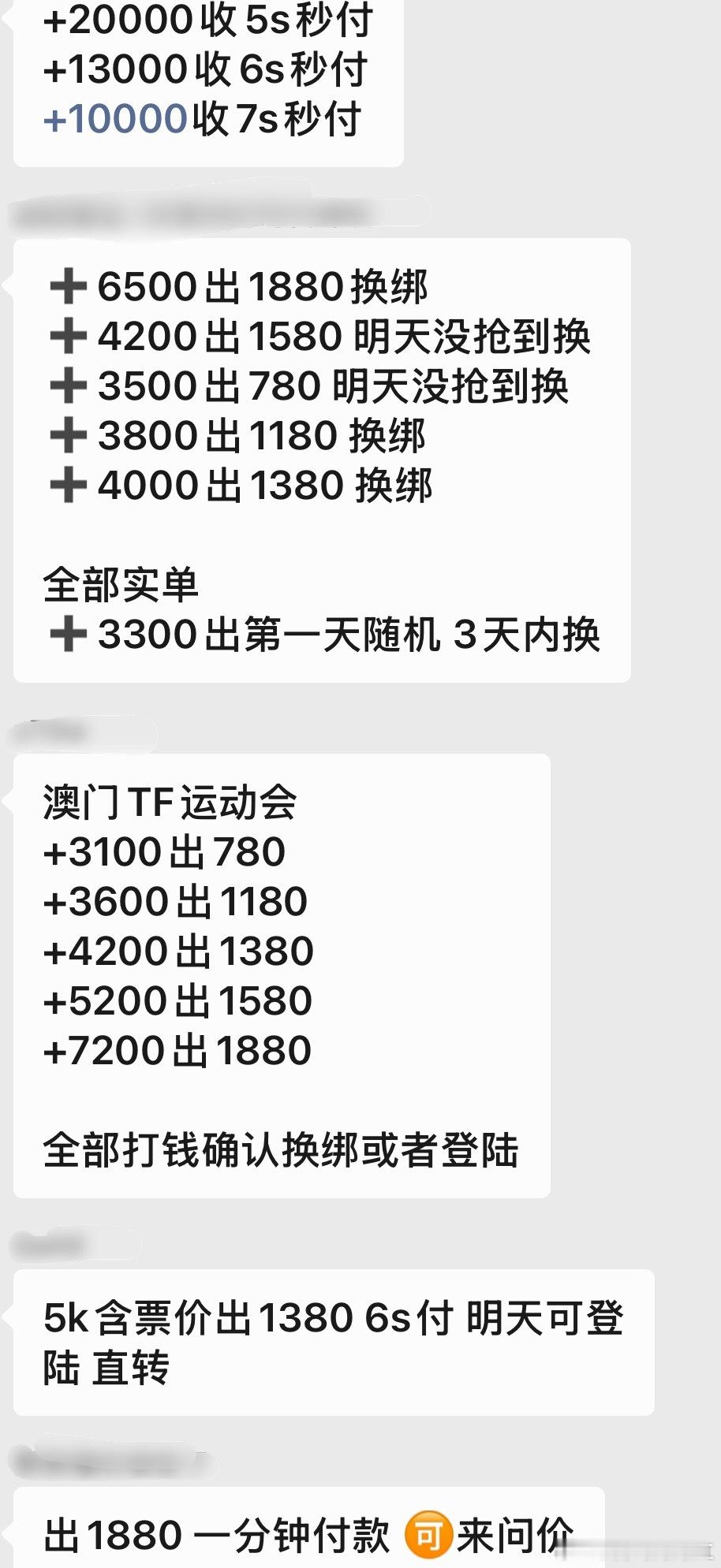 太吓人了这个票价