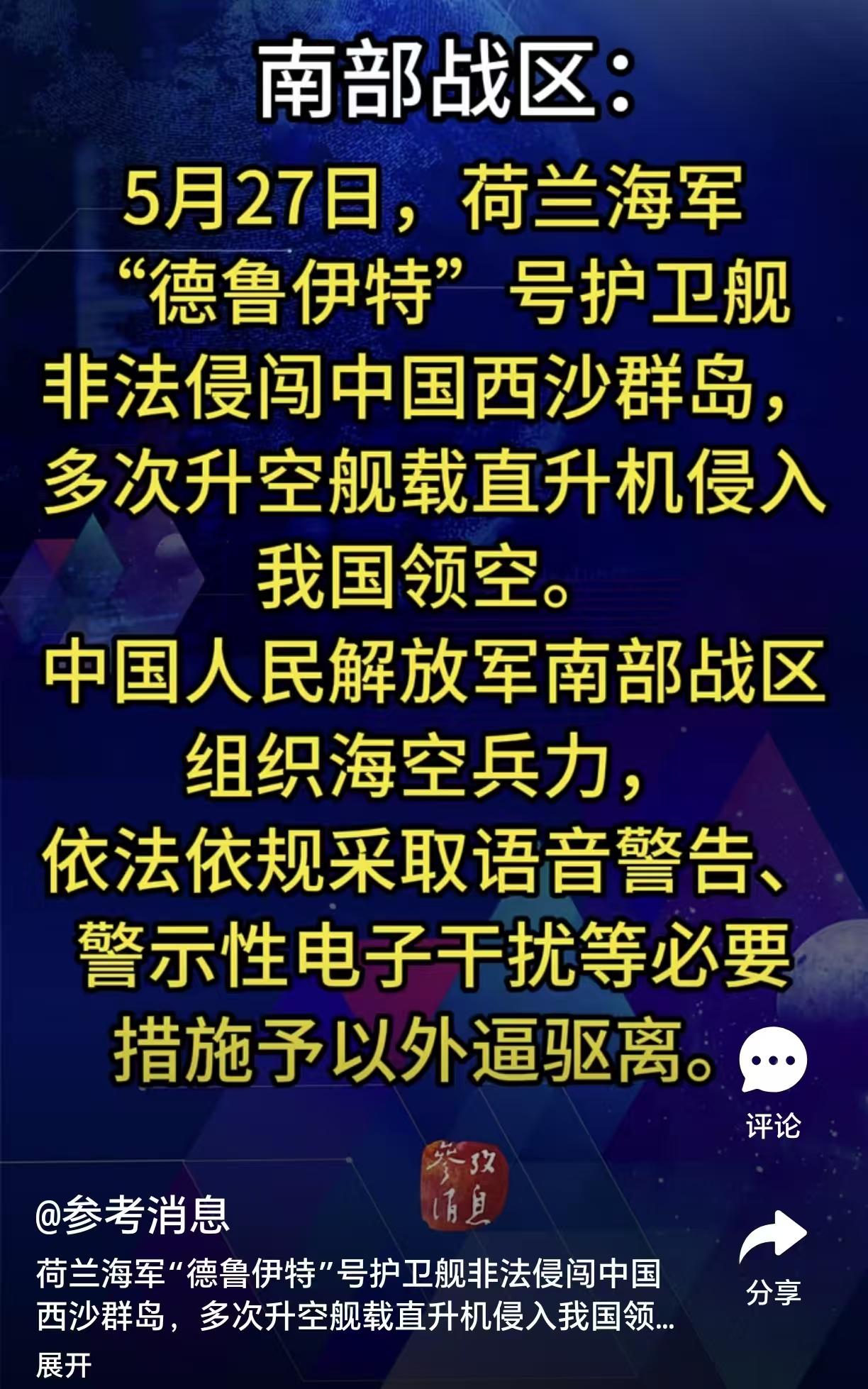 荷兰蹬鼻子上脸，为哪般？欧洲不乏立陶宛这样的作死小国。近段时间以来，这个曾