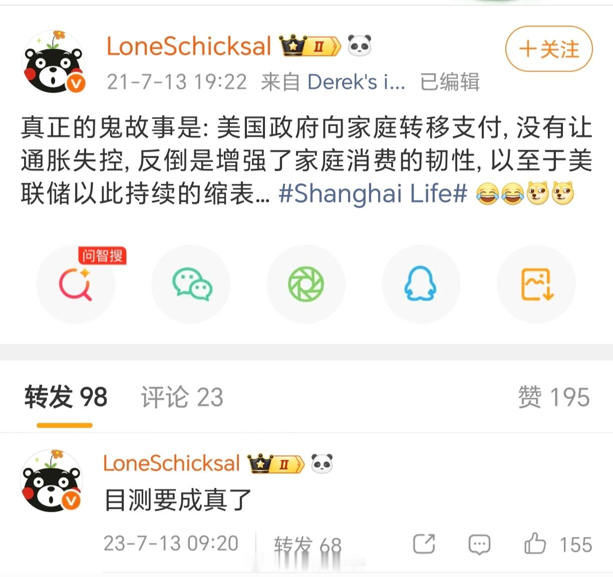 现在呢？