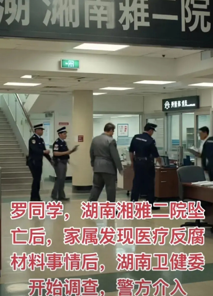 湘雅二院"爆红"，黑历史越扒越心惊！最近湘雅二院像捅了马蜂窝，天天刷屏——不