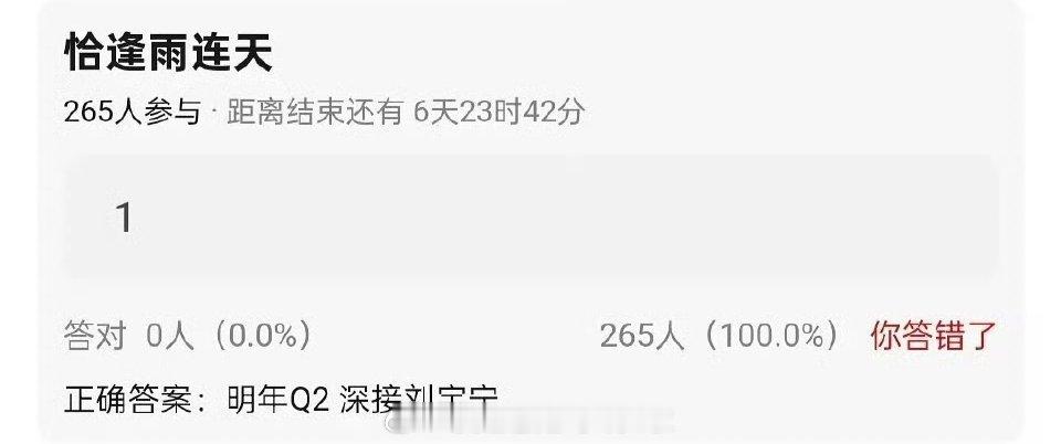 🍉《恰逢雨连天》深度接触刘宇宁这剧女主一直传的白鹿，期待这两人合作吗？