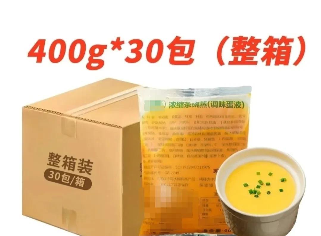 小碗蒸蛋也有科技与狠活，部分商家的鸡蛋羹爆雷，预制鸡蛋液一袋可以蒸7-8碗，