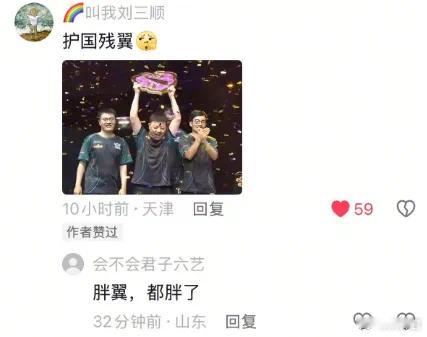 DOTA2雪如意TT夺冠护国残翼➕LGD残阵！dota2​​​