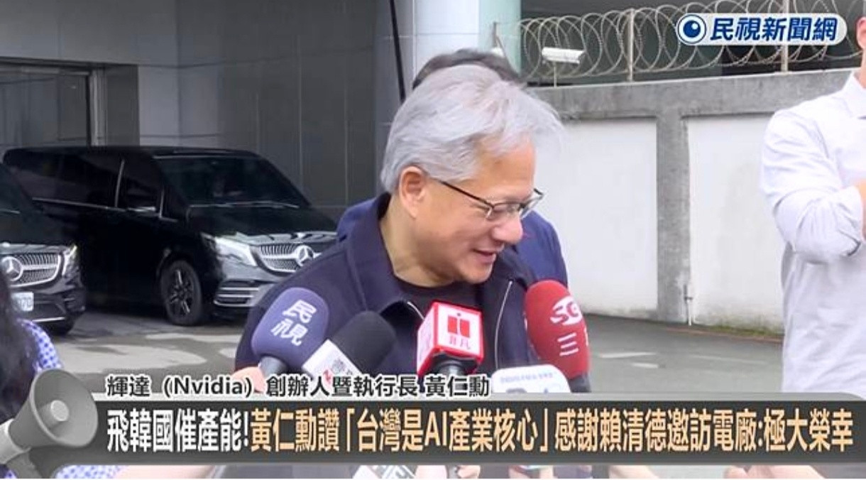 黄仁勋与赖清德保持距离¹好像真是这样。黄仁勋已经去台湾省5次了，一次没见。这趟