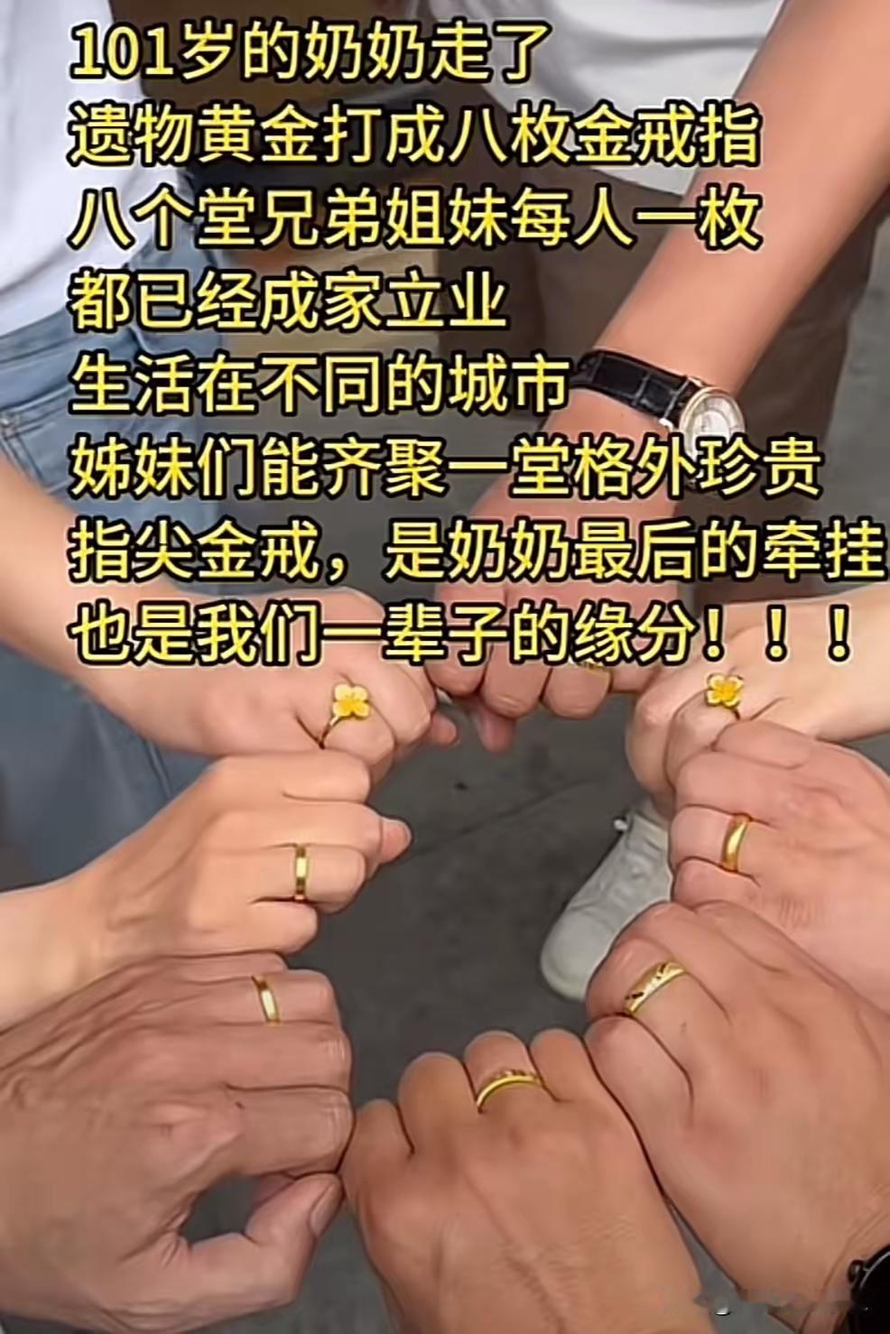 百岁老人离世后的处理方式，真的刷新了我对遗产分配的看法。101岁奶奶离开之后