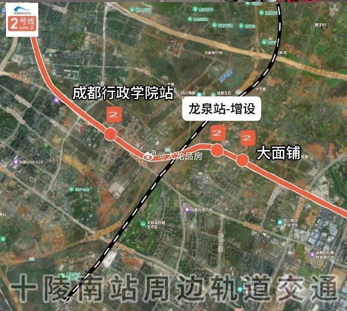 成都地铁2号线改建成都地铁2号线东段因成渝中线高铁及铁路十陵南站建设需要，自
