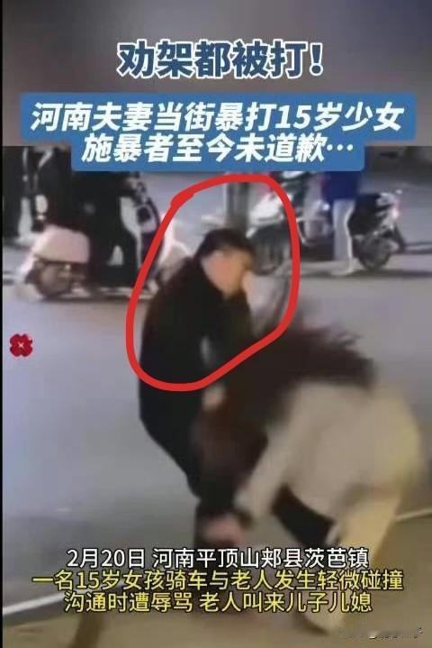 河南平顶山这对夫妻，把做人的底线踩碎了[思考]！2月19日晚上，在平顶山的郏县茨