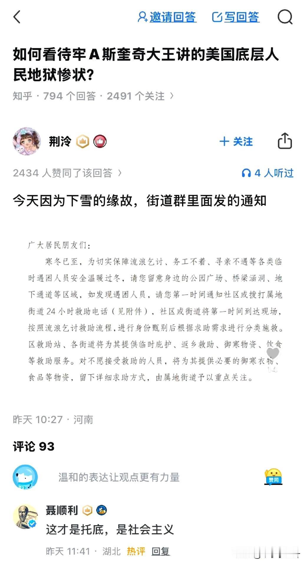 网友在临安，他们公司一些零食和小东西什么总被偷，但是黄金手机电脑没人碰，后来网友