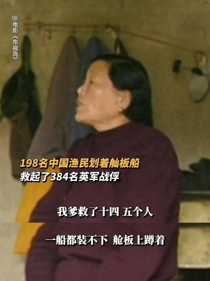 东极岛真的这么做了露天场的光打在脸上，忽然懂了什么叫“被看见”。渔民们当年没说