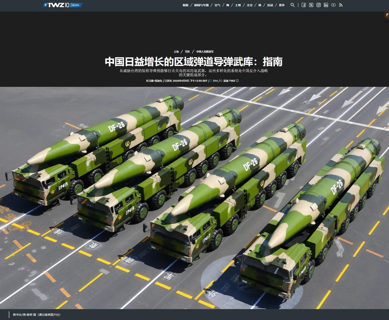 美媒恐惧地发现，中国拥有全世界数量最庞大、种类最齐全的弹道导弹武库！8月5日，美