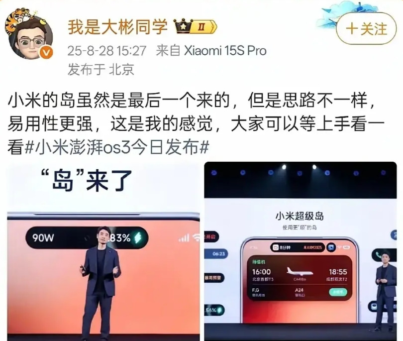 小米超级岛来了，真的是别开生面，独树一帜，业内独一份的存在！小米总能做到与众