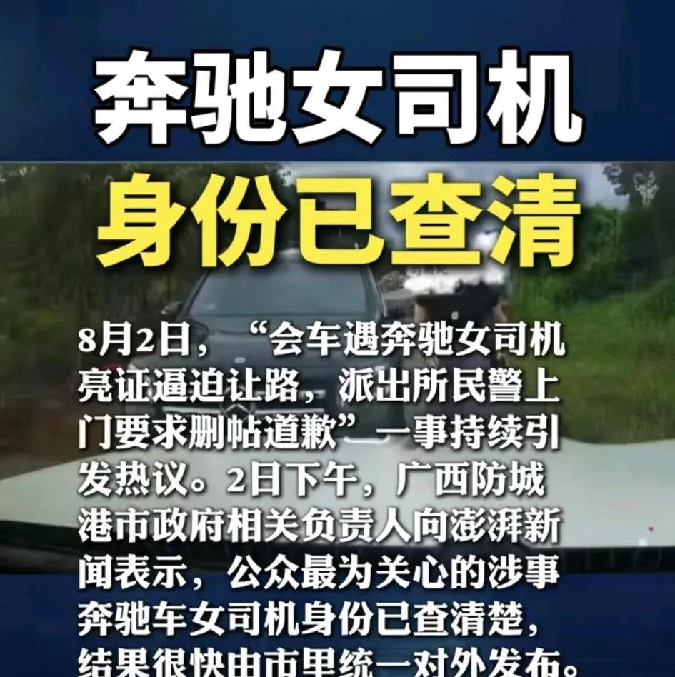 千呼万唤始出来，亮证女的身份已经查清，央媒接连发声。防城港亮证女事件引起网