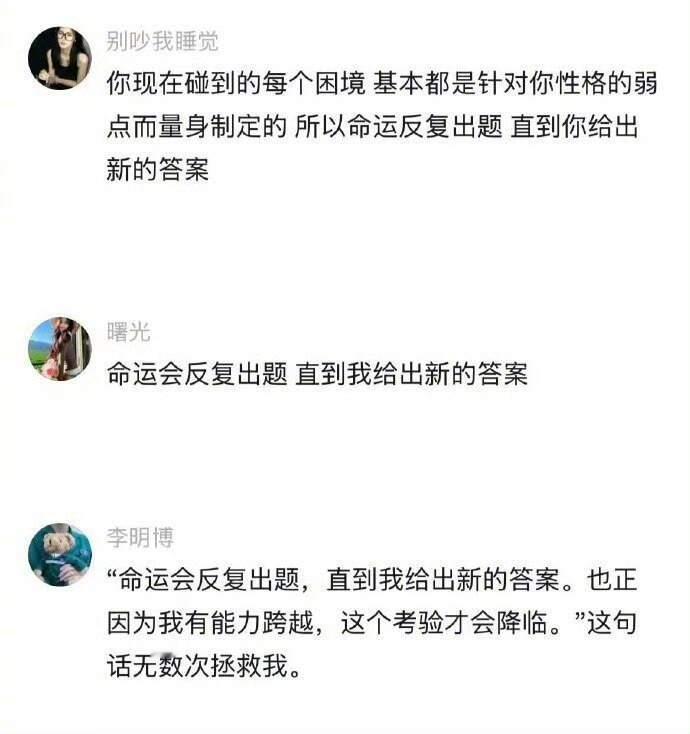 命运真的会提醒你适合走哪条路