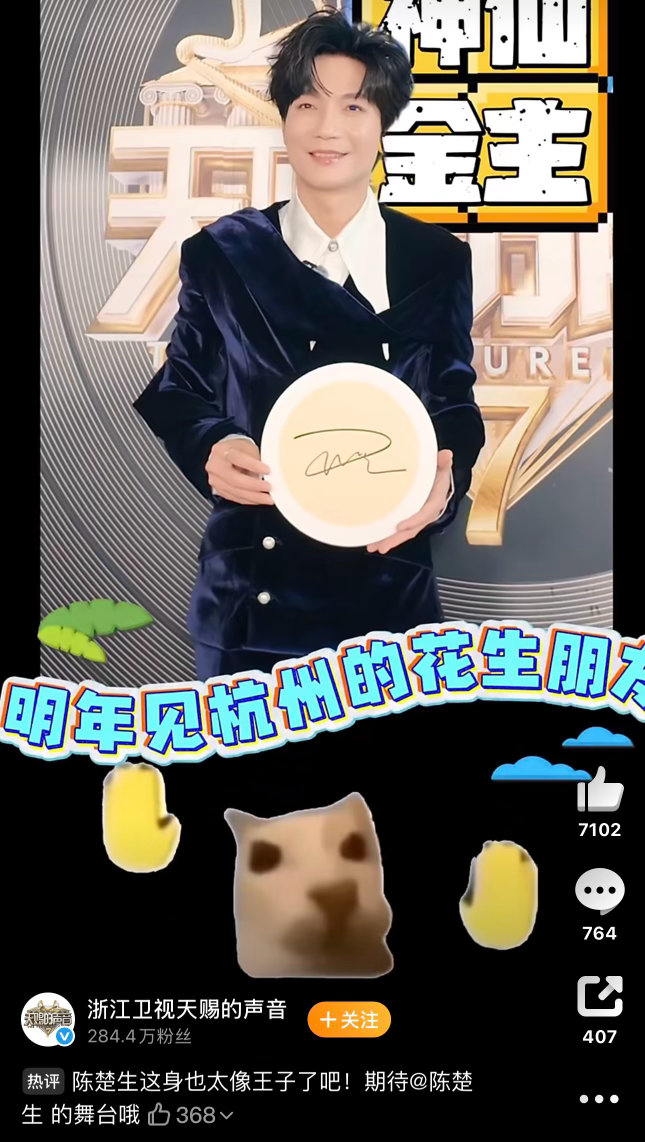 陈楚生争取明年杭州巡演天赐采访惊喜不断，陈楚生努力敲定明年杭州巡演计划，温柔嗓音