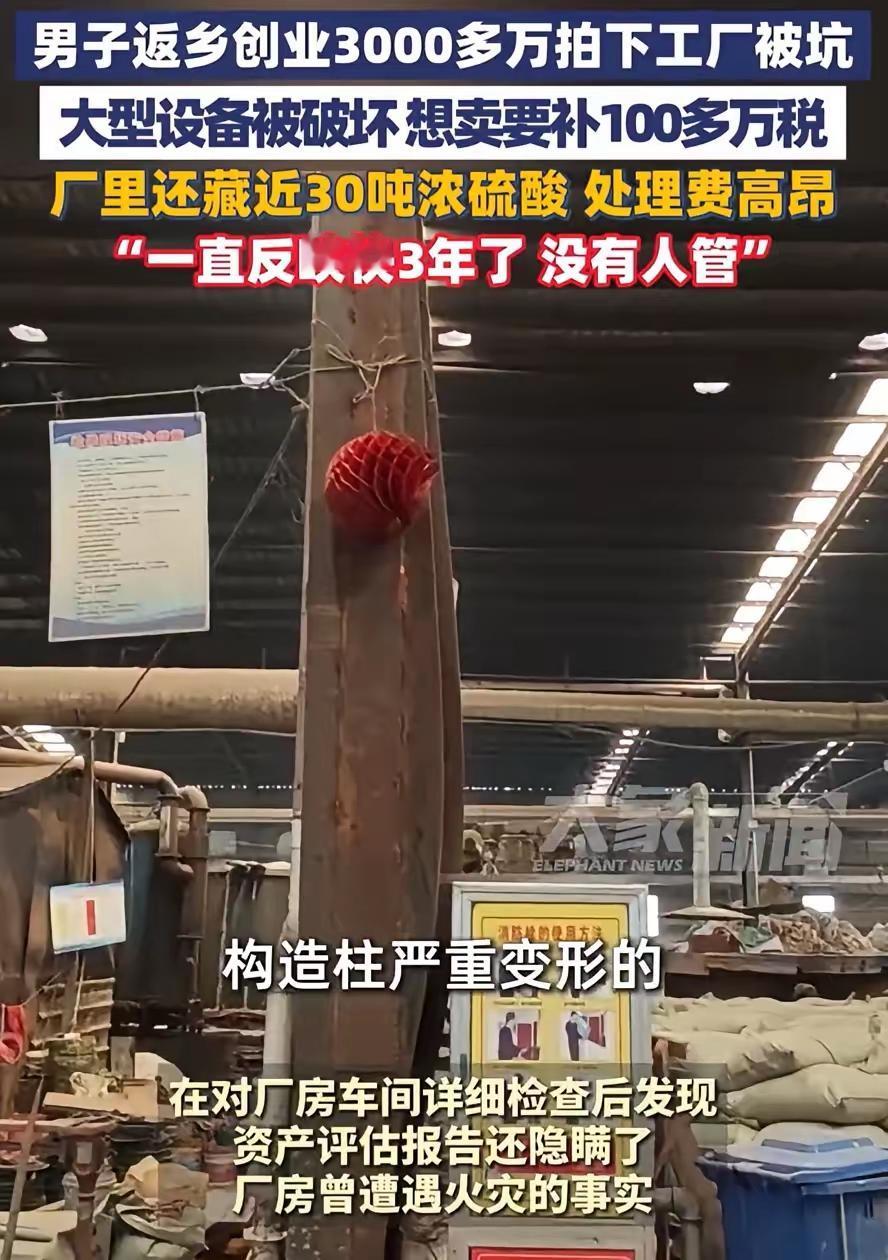 山东菏泽关先生事业有成后返乡创业，2023年2月，他花3163万拍下定陶怡力铝业