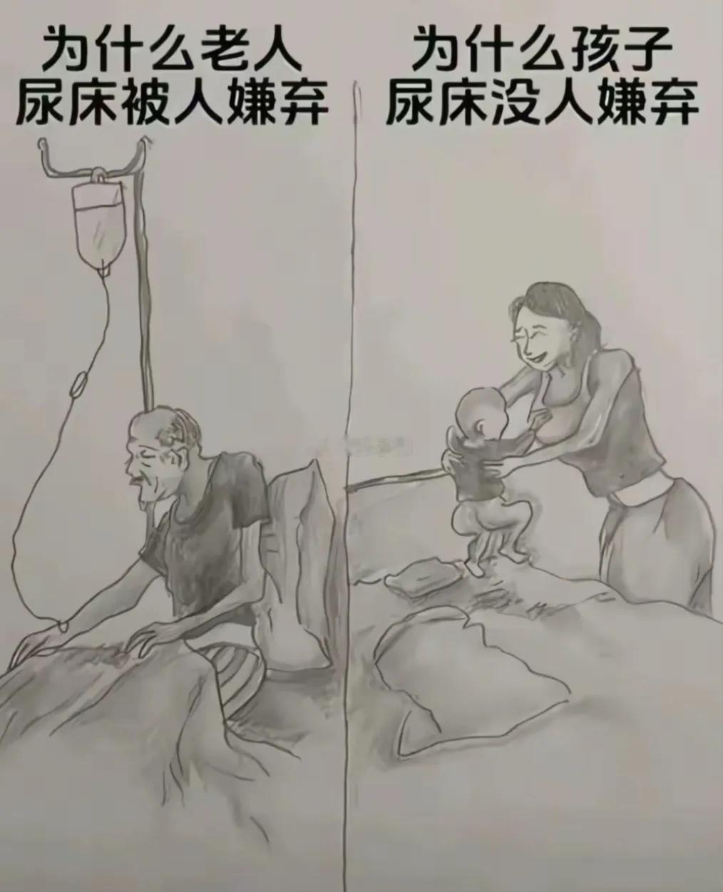 这就是人性吧！