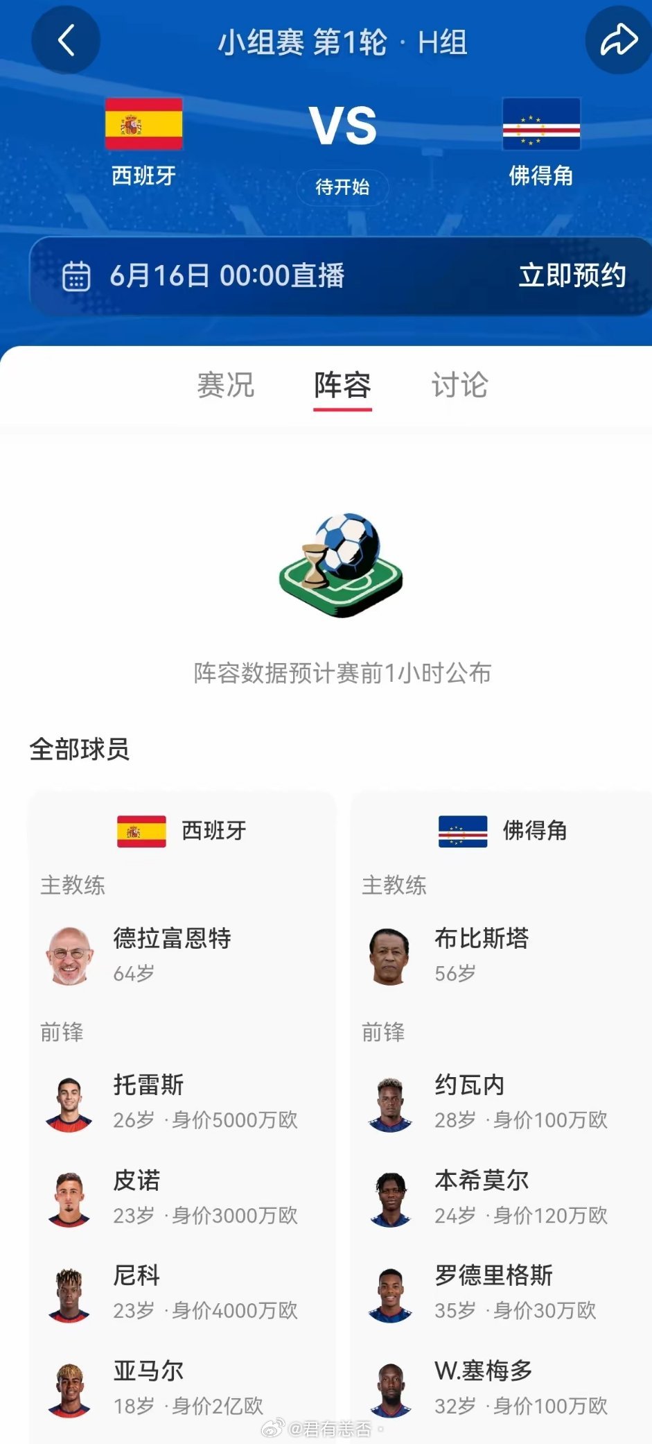 大家肯定都以为昨天德国7:1库拉索就是本届杯赛最大的分差了，可我要告诉你的是，今